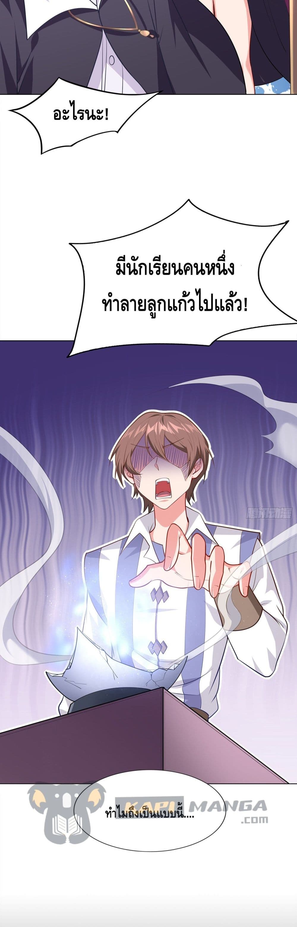 Knock It Down With A Staff ตอนที่ 3 (4)